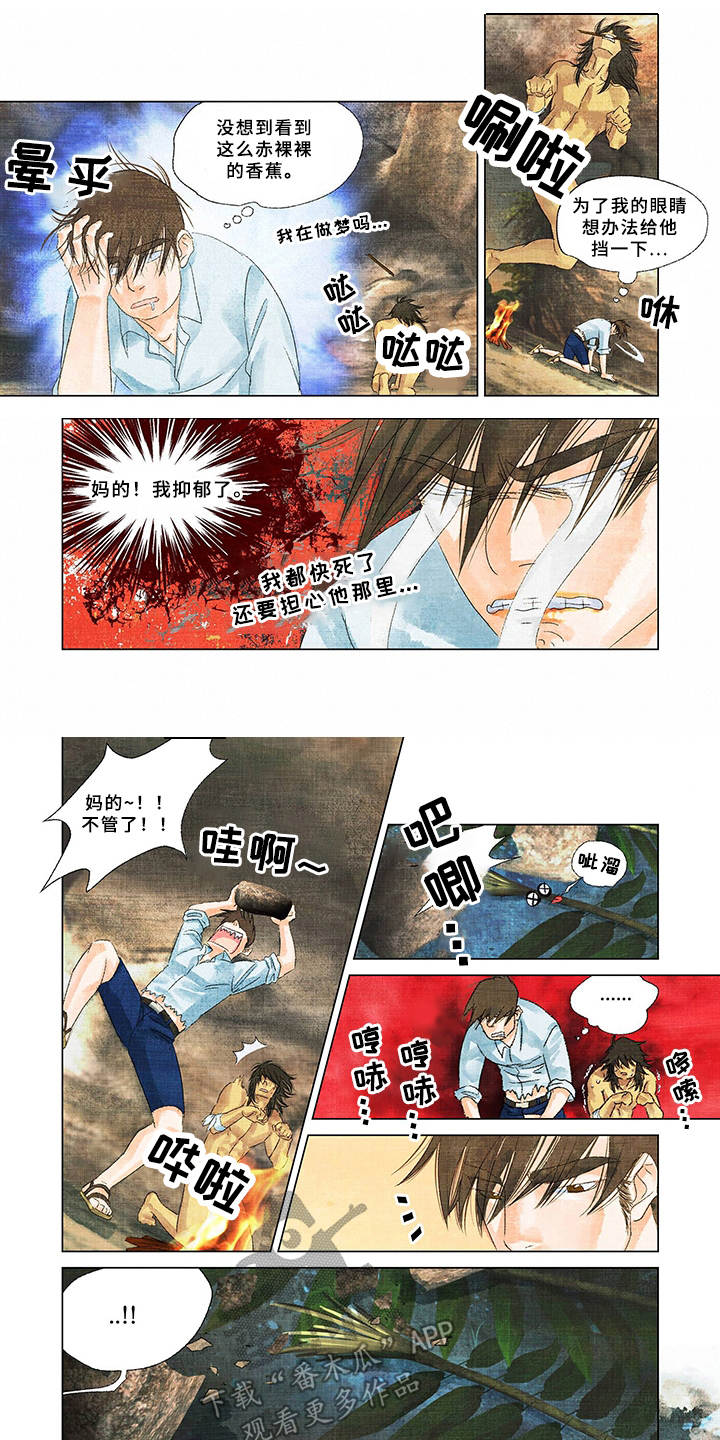 荒岛漂流者第6话图