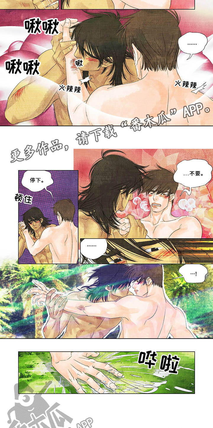 荒岛漂流者第8话图