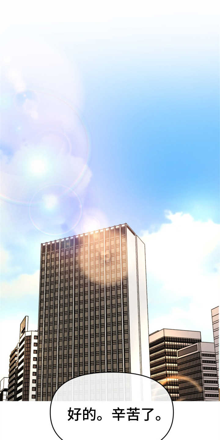 换面替身第1话图