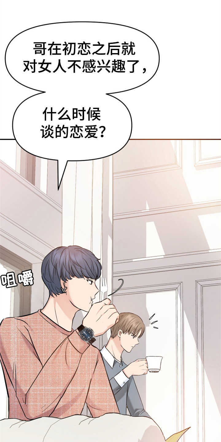 换面替身第11话图