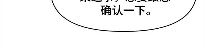 换面替身第11话图