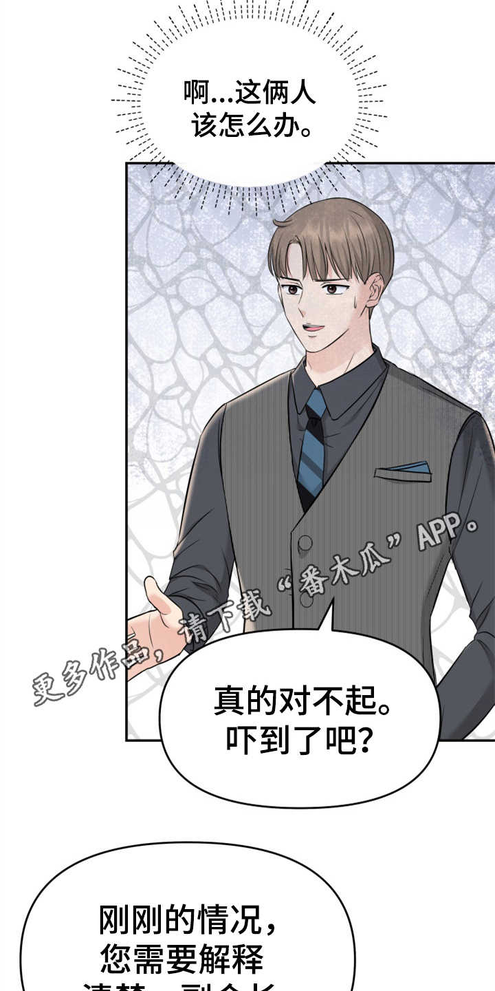 换面替身第13话图