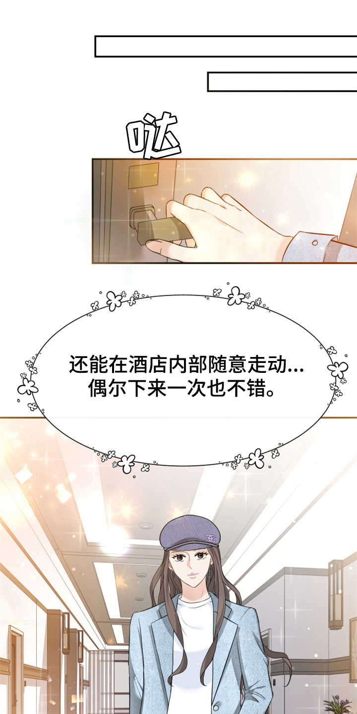 换面替身第15话图