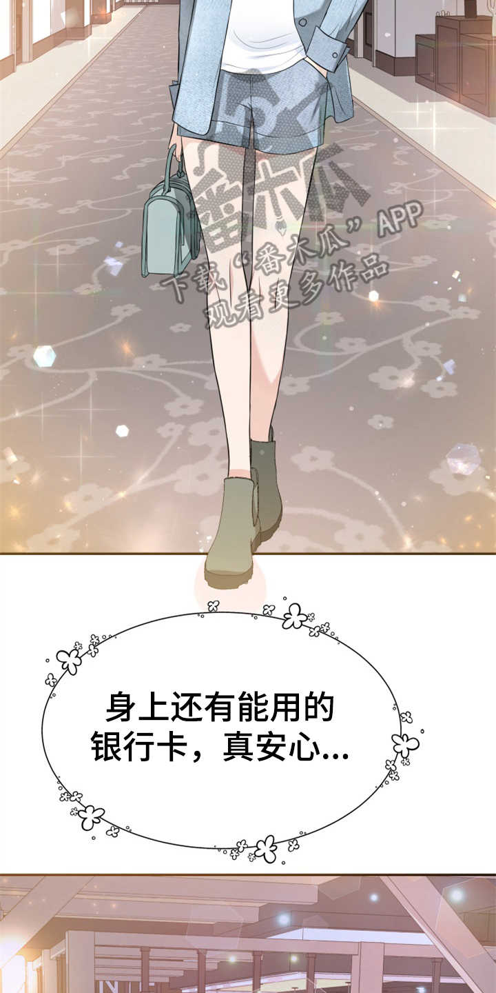 换面替身第15话图