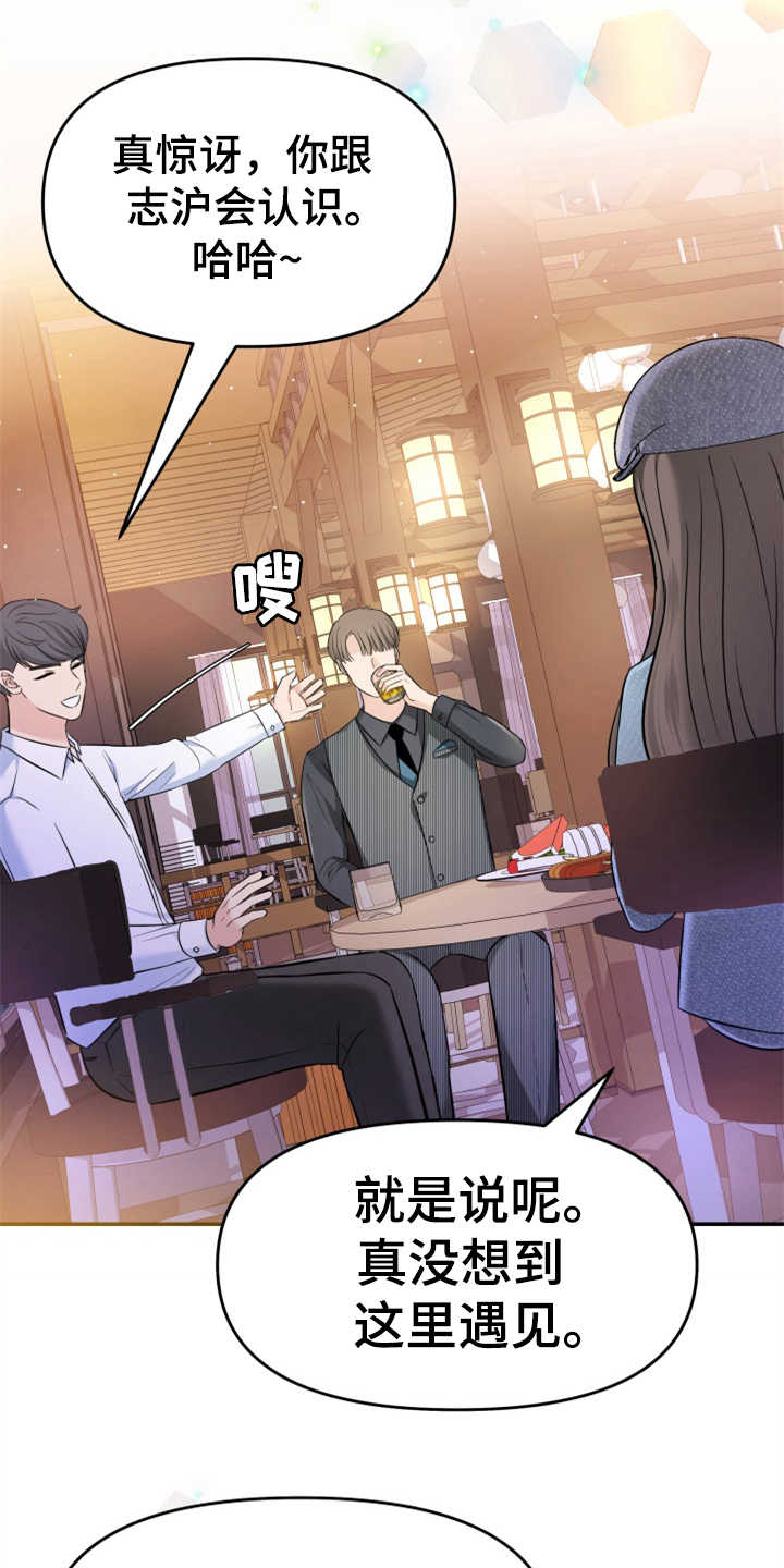 换面替身第16话图