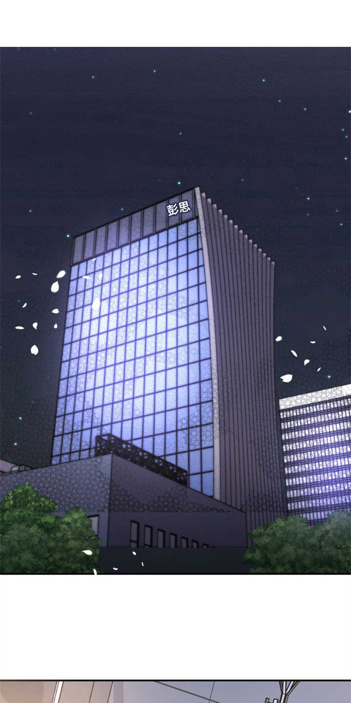 换面替身第17话图