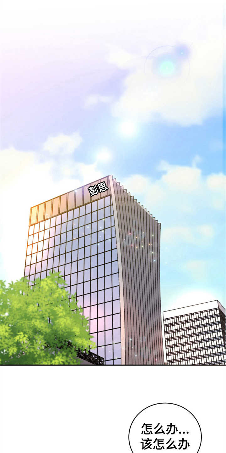 换面替身第19话图