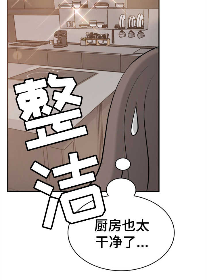 换面替身第21话图