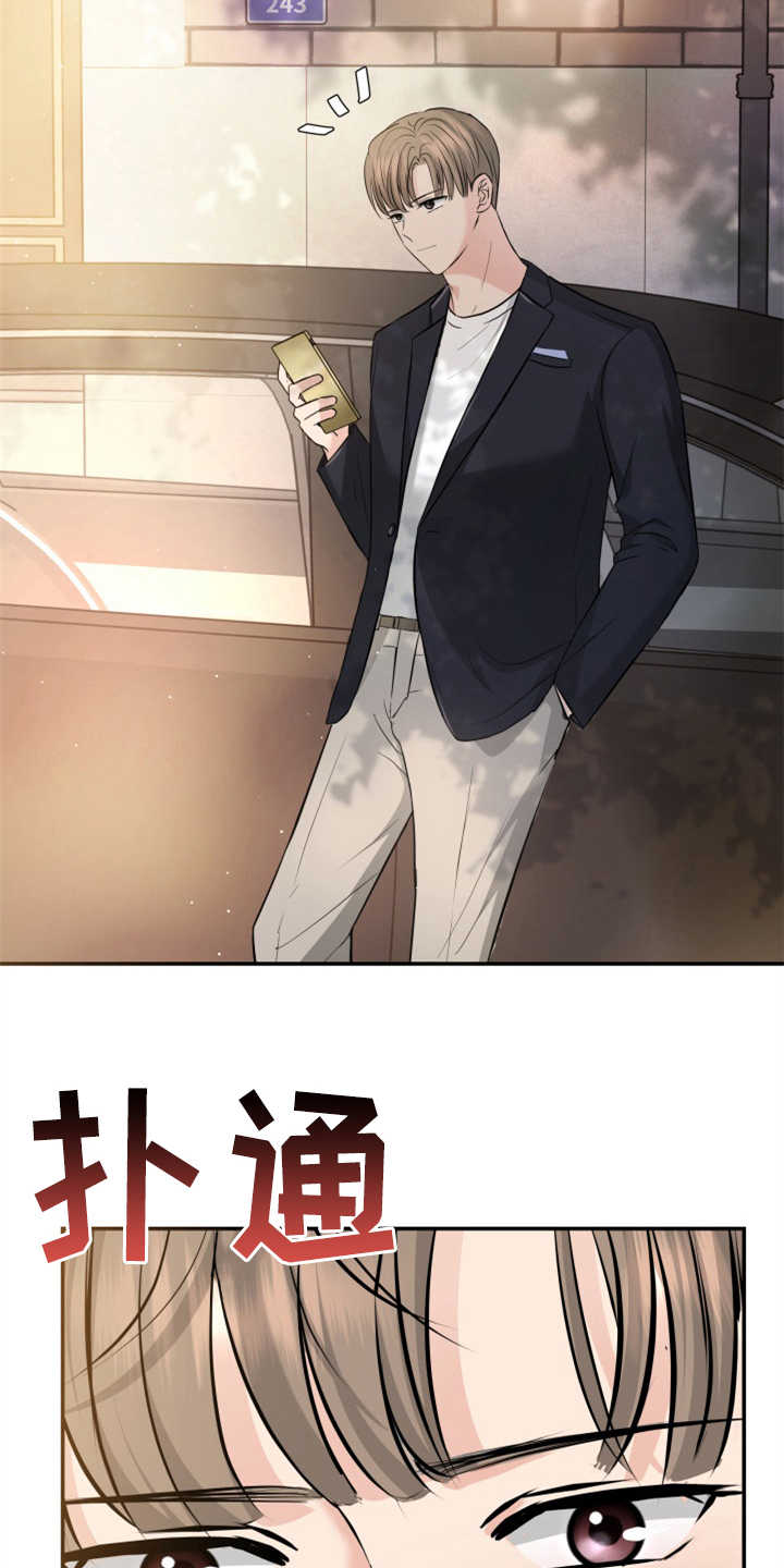 换面替身第24话图