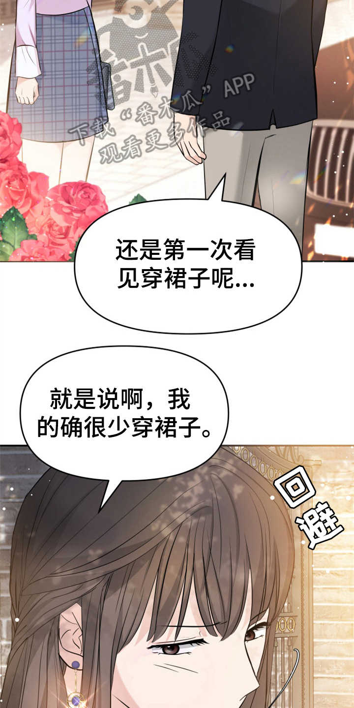 换面替身第24话图