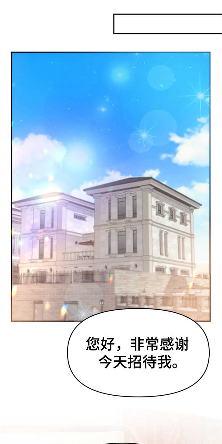 换面替身第25话图