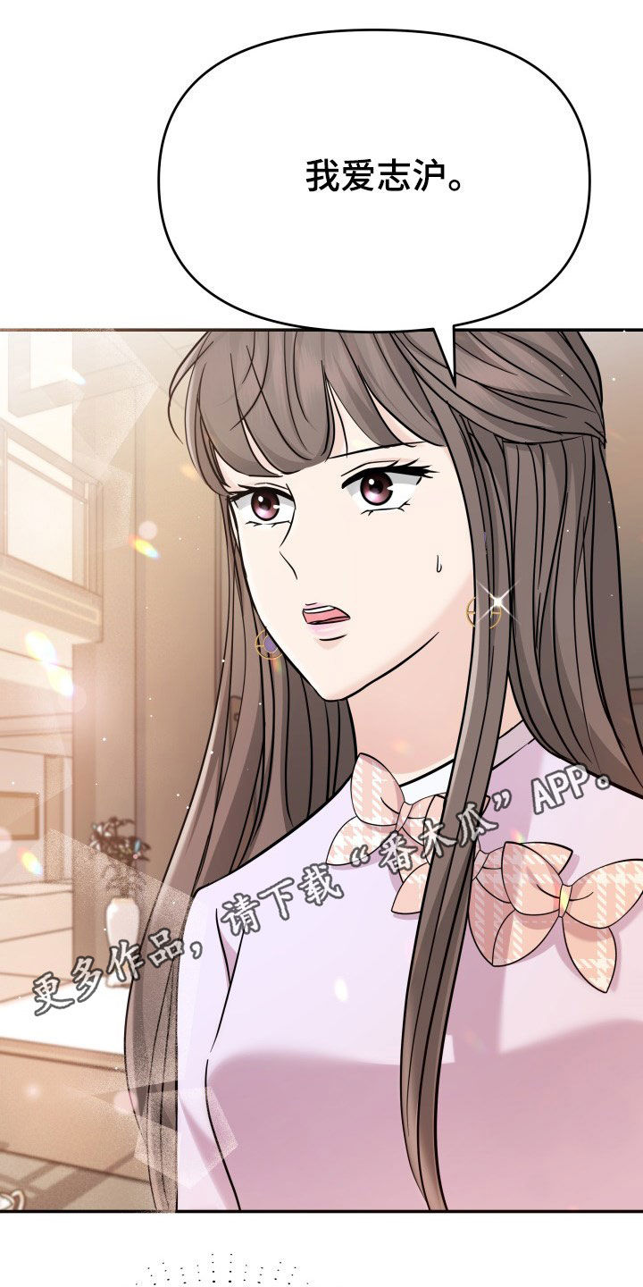 换面替身第27话图