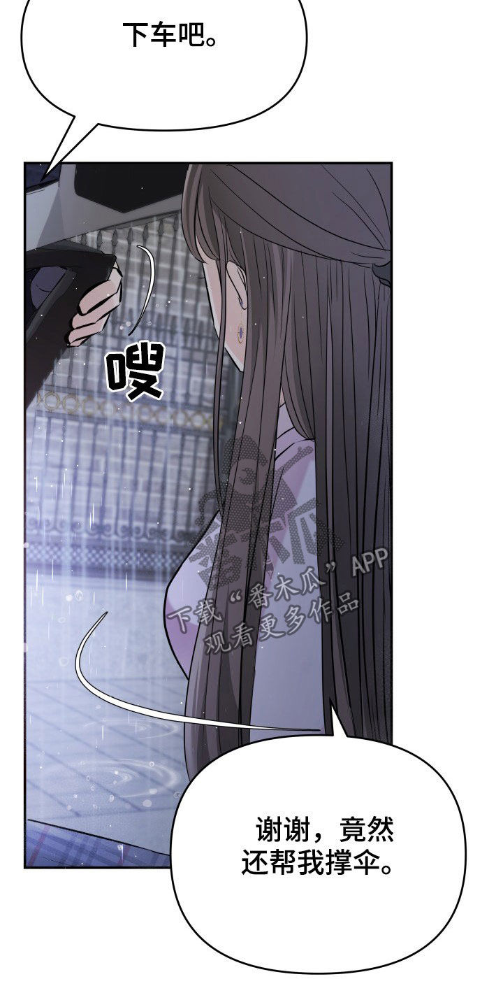 换面替身第28话图