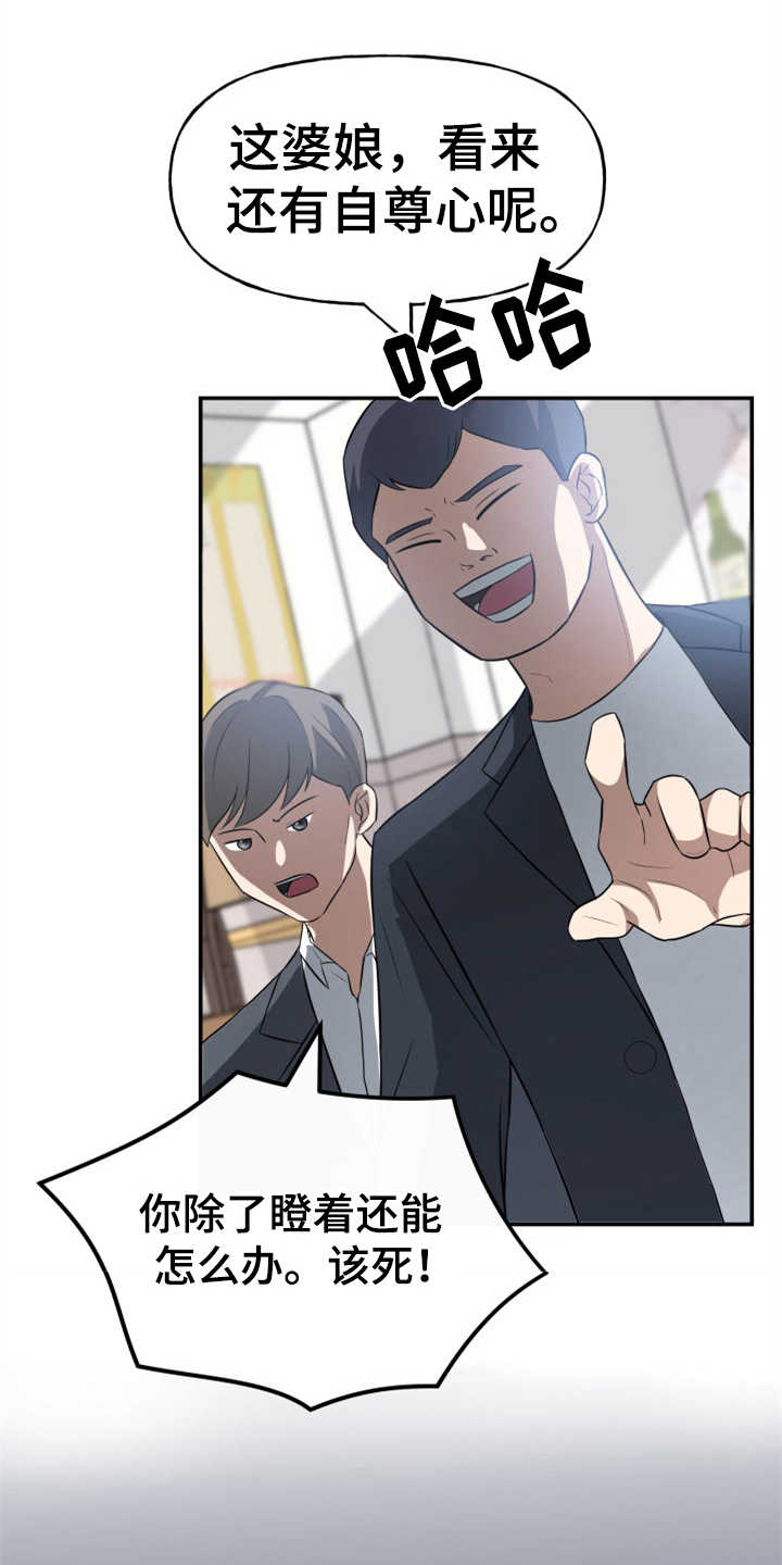 换面替身第3话图