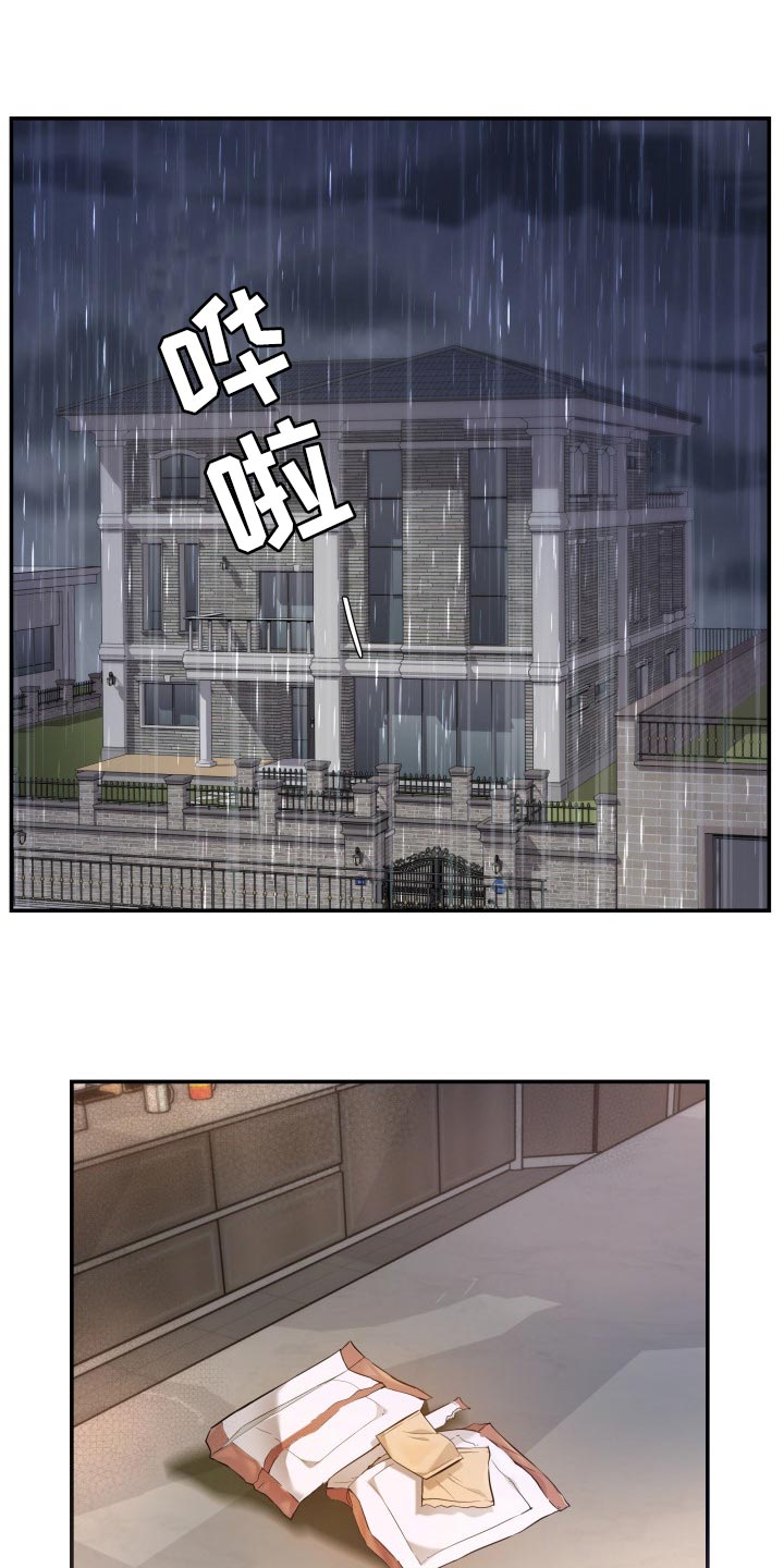 换面替身第31话图