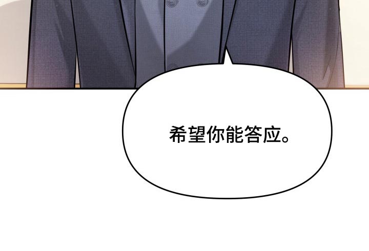 换面替身第32话图