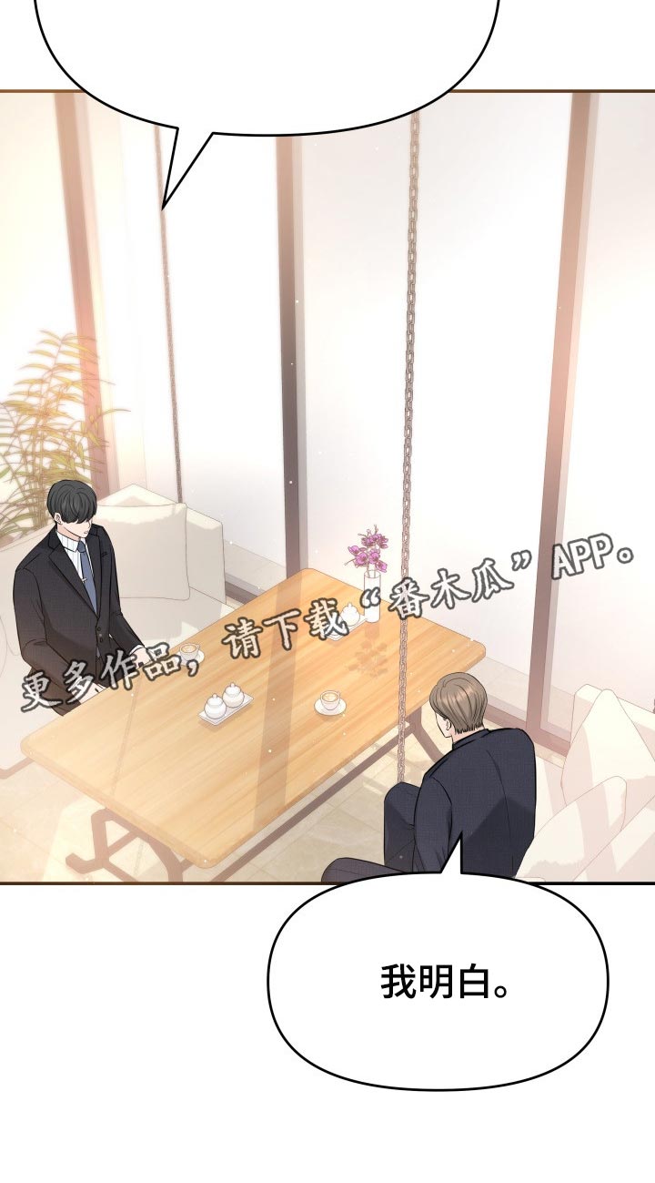 换面替身第33话图