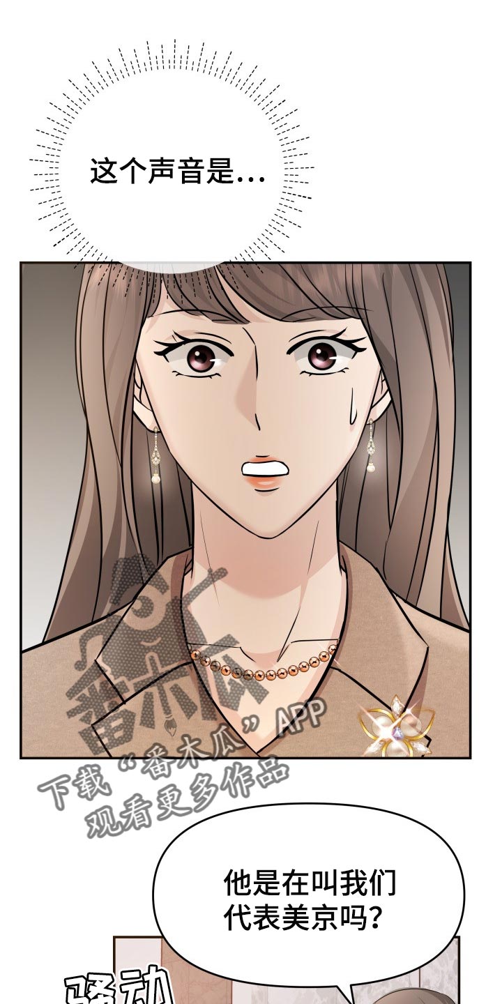 换面替身第35话图