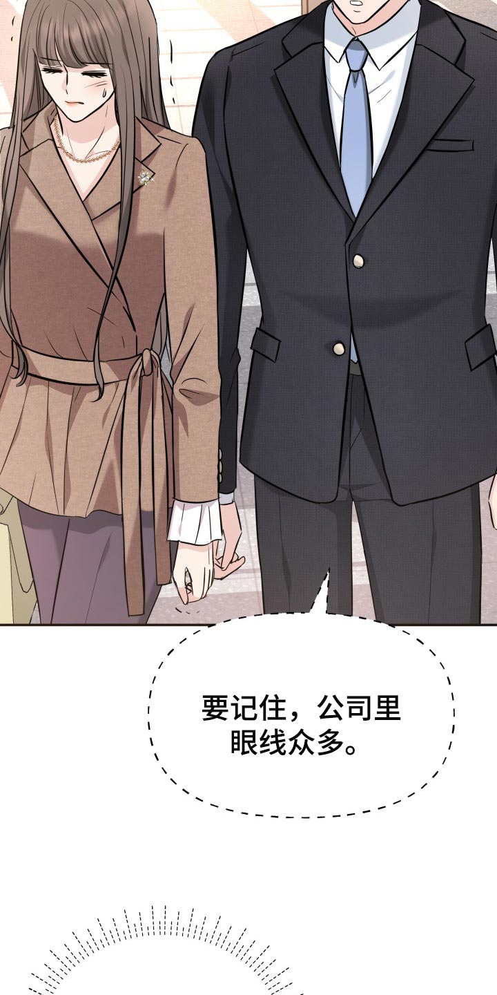 换面替身第35话图