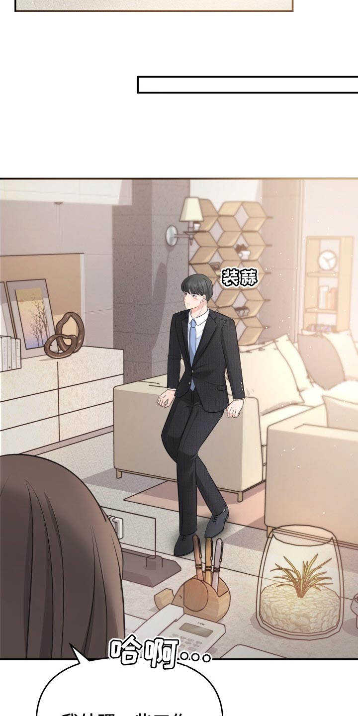 换面替身第36话图