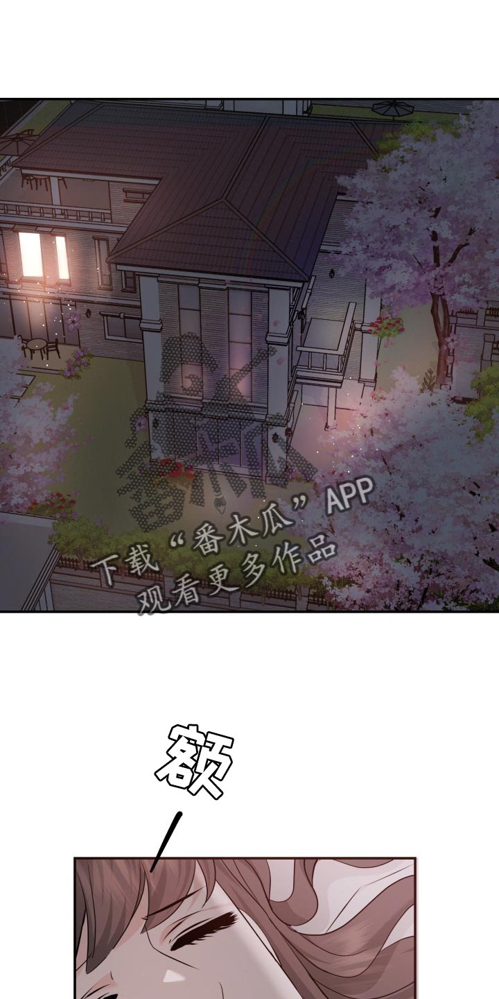 换面替身第39话图