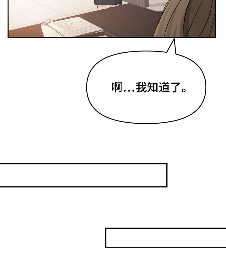 换面替身第39话图