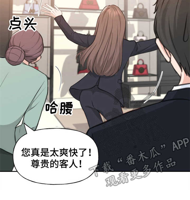 换面替身第4话图