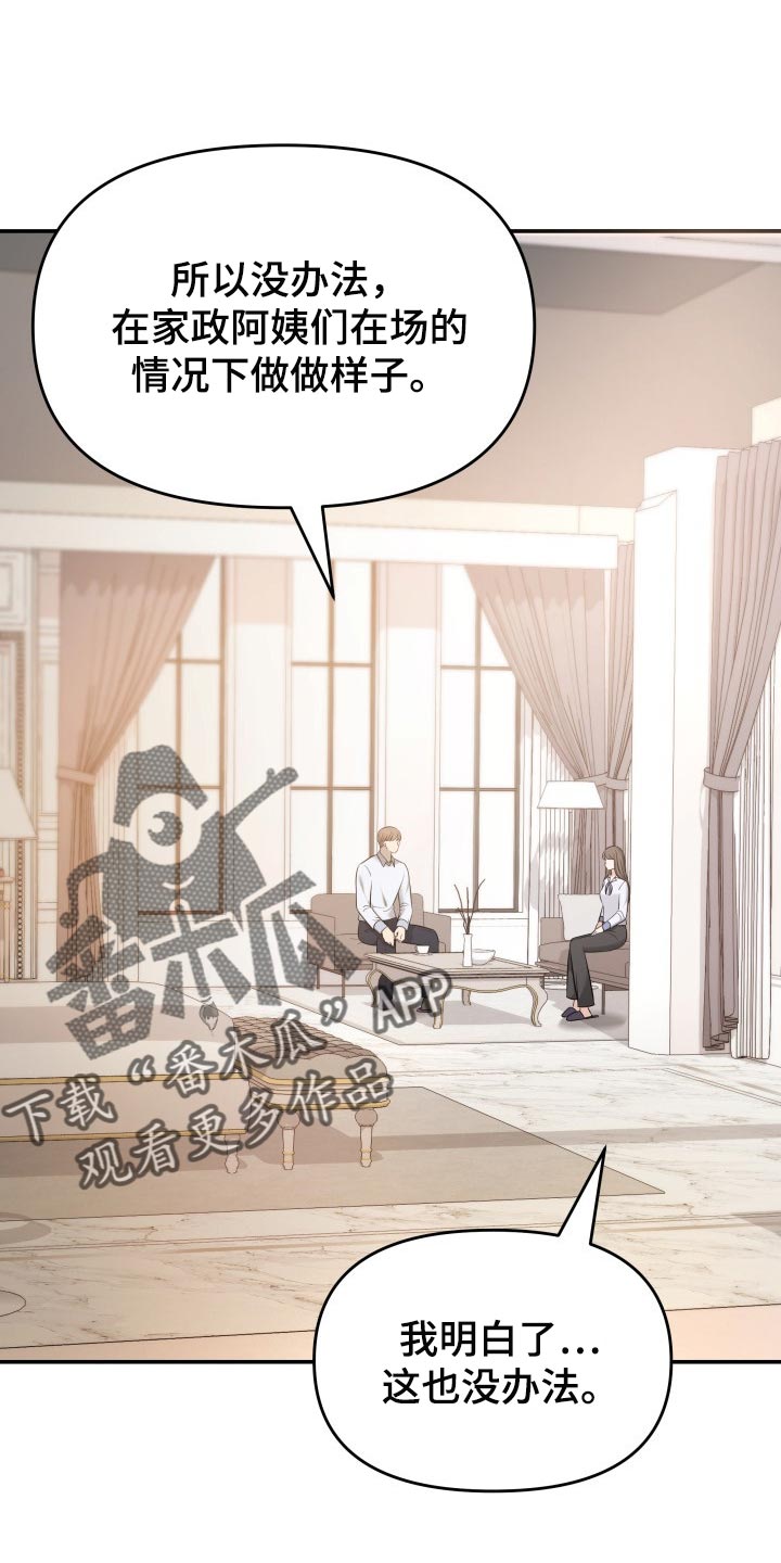 换面替身第40话图