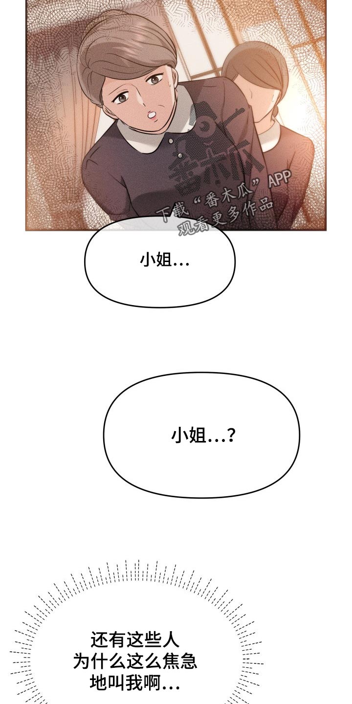 换面替身第42话图