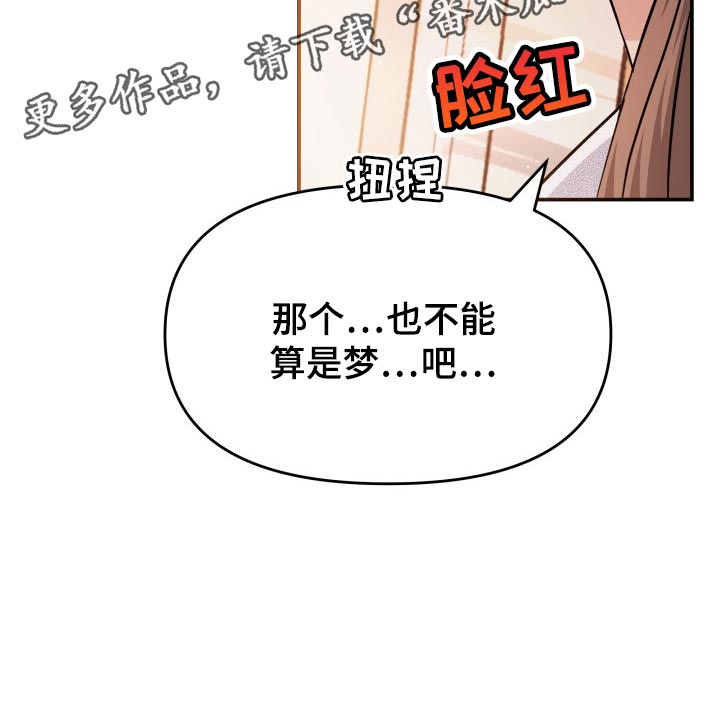 换面替身第42话图