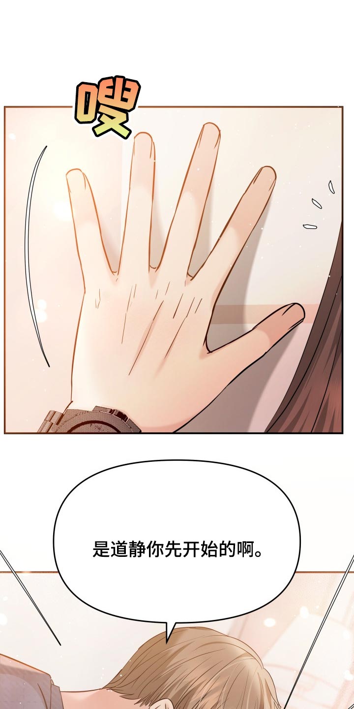 换面替身第43话图