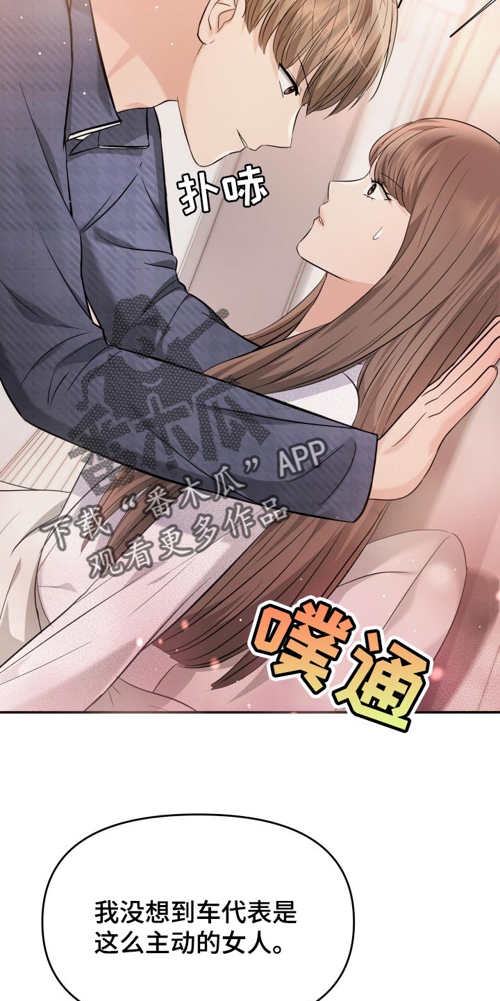 换面替身第43话图