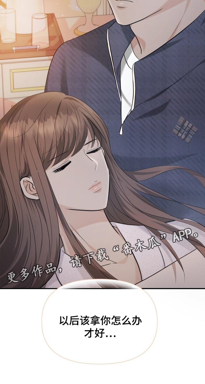 换面替身第43话图