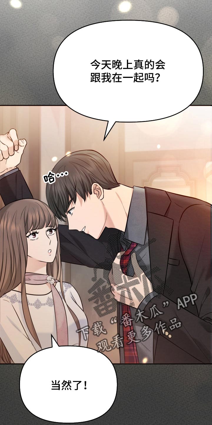 换面替身第46话图