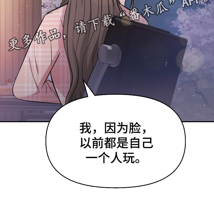 换面替身第46话图