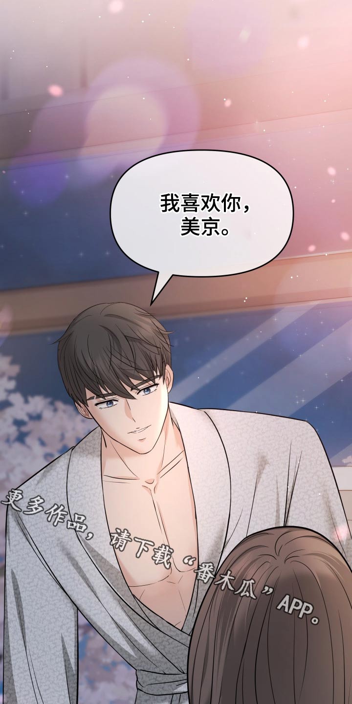 换面替身第48话图