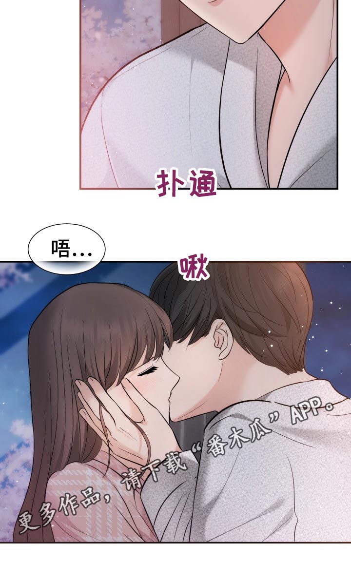 换面替身第48话图