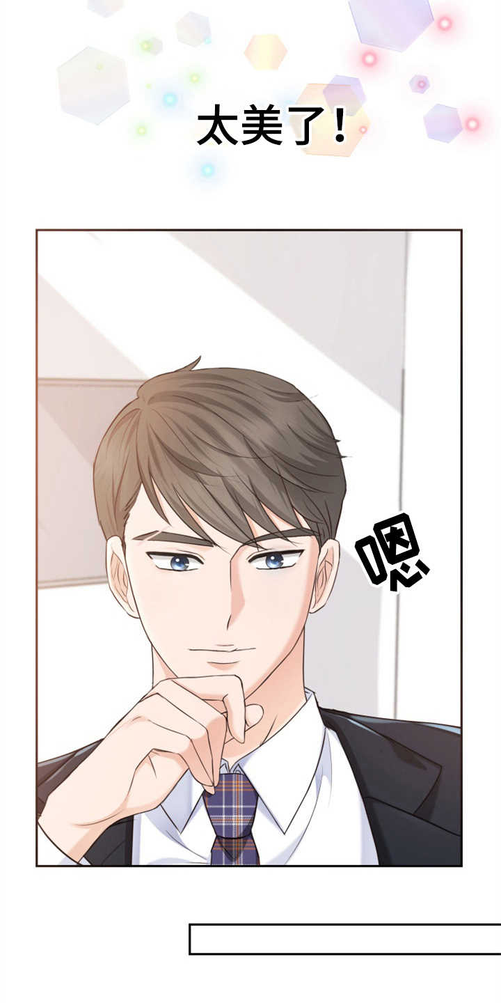 换面替身第5话图