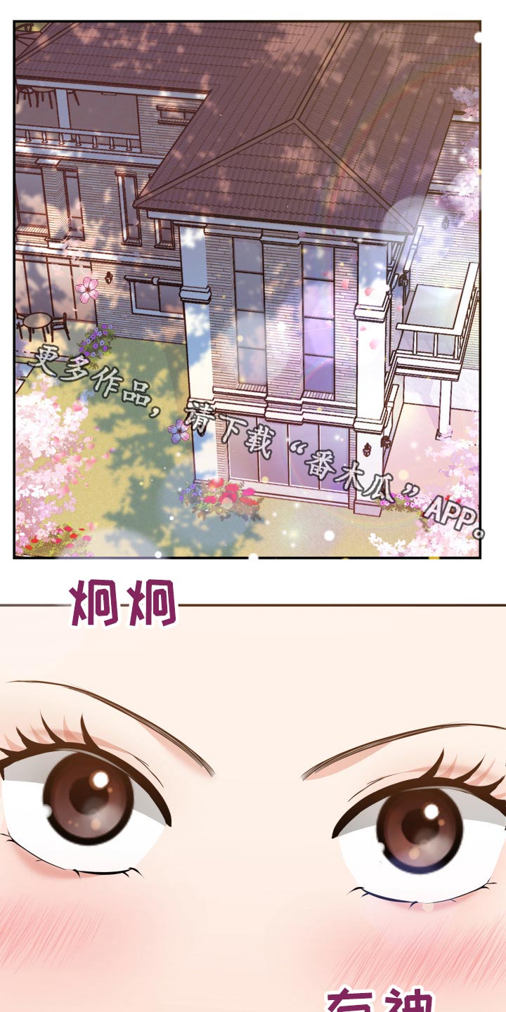 换面替身第50话图