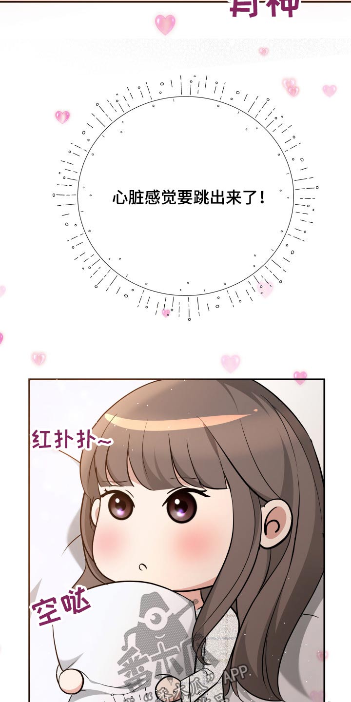 换面替身第50话图