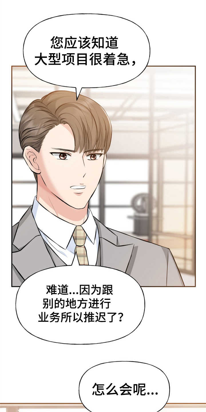 换面替身第6话图