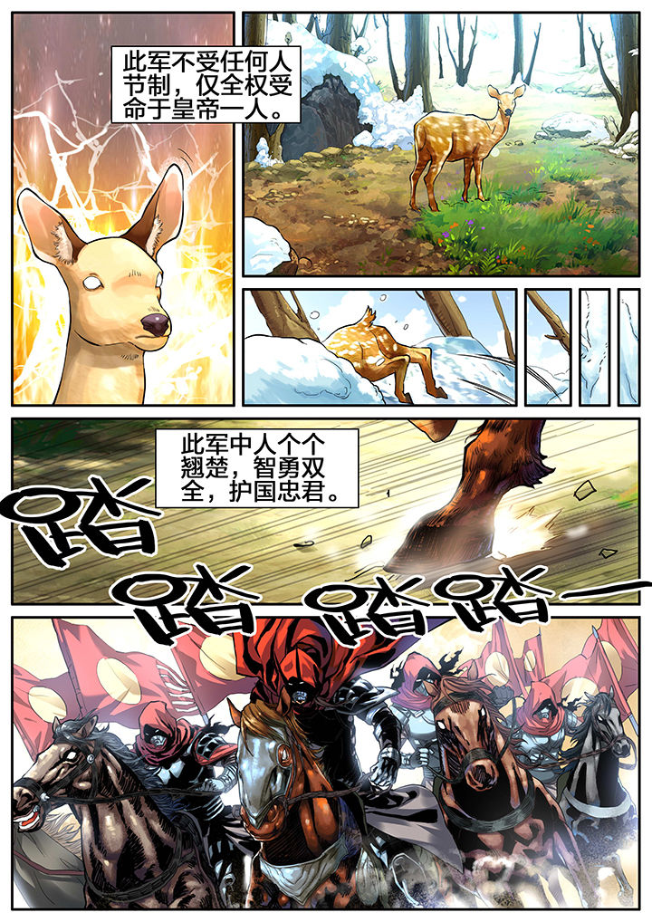 虎十三 第1话 第1页