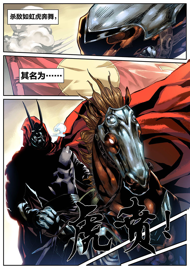 虎十三 第1话 第2页