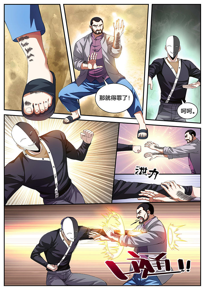 虎十三 第10话 第1页