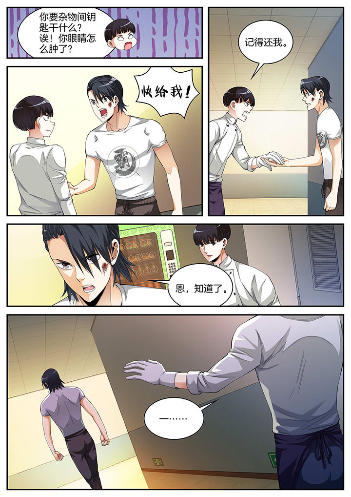 虎十三 第11话 第0页