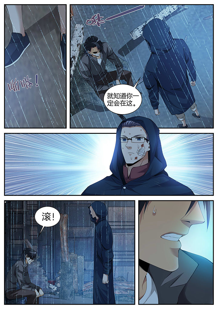 虎十三 第12话 第0页