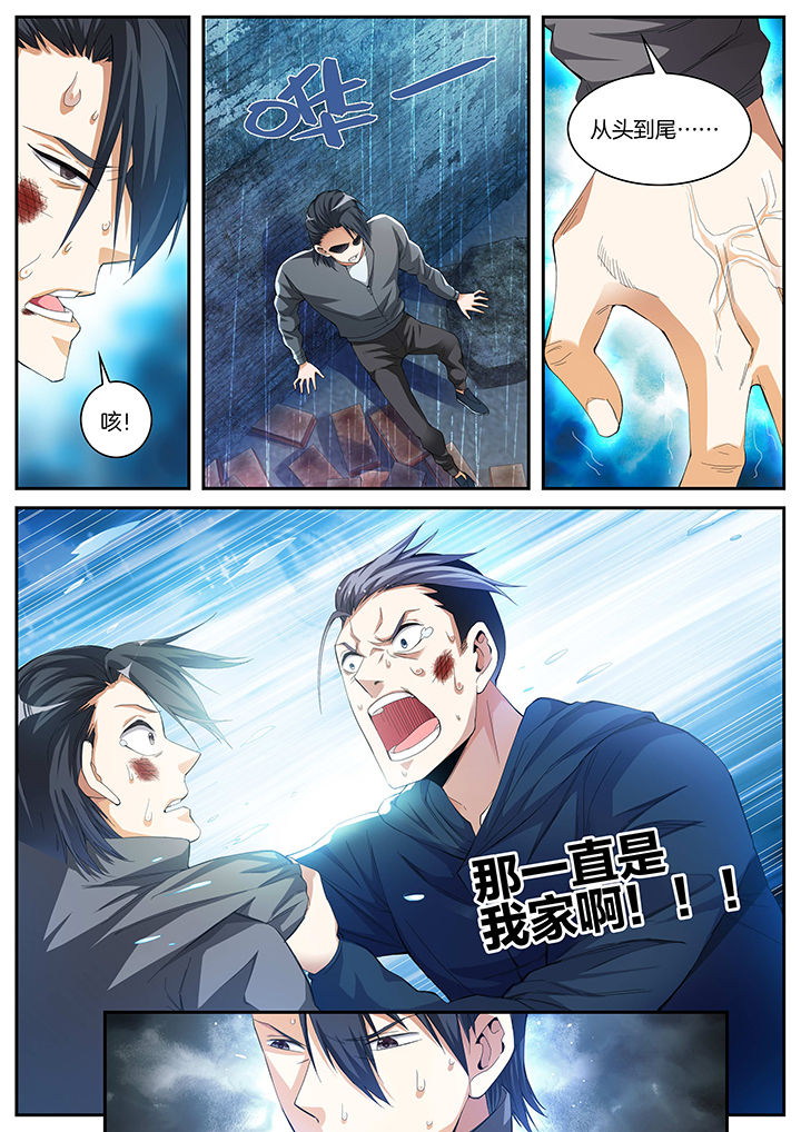 虎十三 第13话 第1页