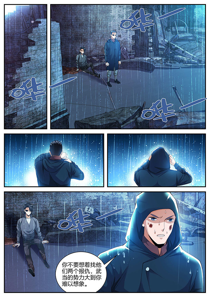 虎十三 第13话 第2页