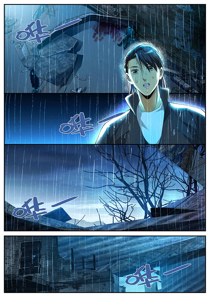 虎十三 第13话 第4页