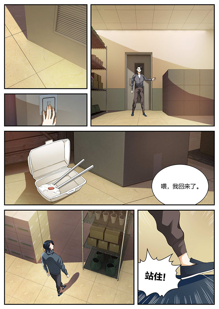 虎十三 第14话 第1页